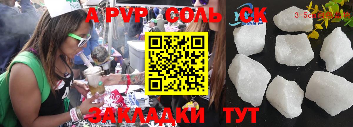 Волгодонск  APVP  A PVP СК КРИС  Вход с VPN  Alpha-PVP СК КРИС  Alfa_PVP крисы CK 