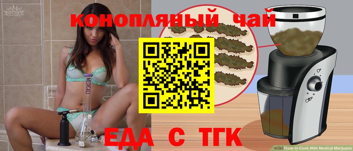 Cannafood конопля Волгодонск