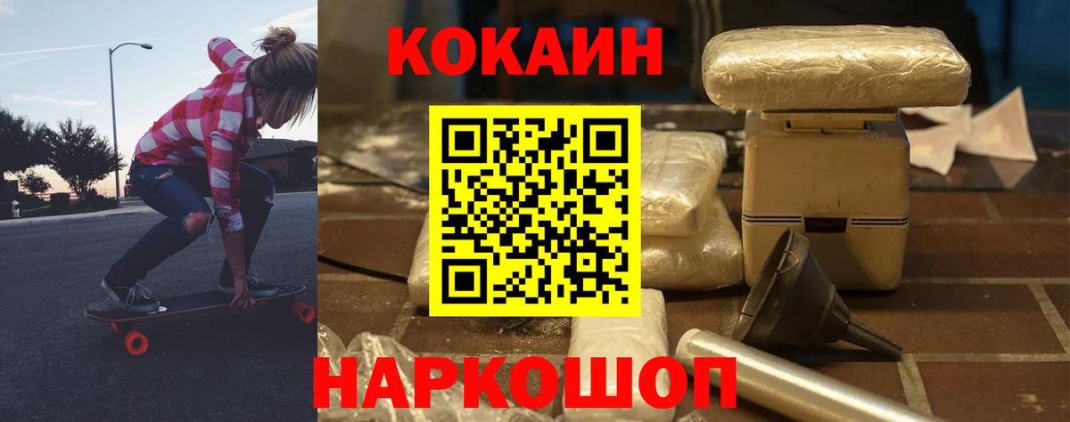 Кокаин Боливия Волгодонск