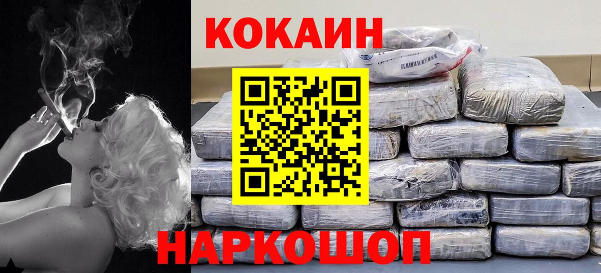 купить наркотик  Cocaine Боливия  Вход с VPN  Cocaine 98%  Волгодонск 