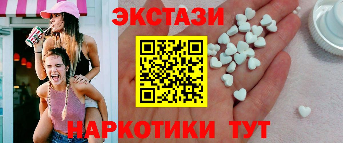 Ecstasy 280мг Волгодонск