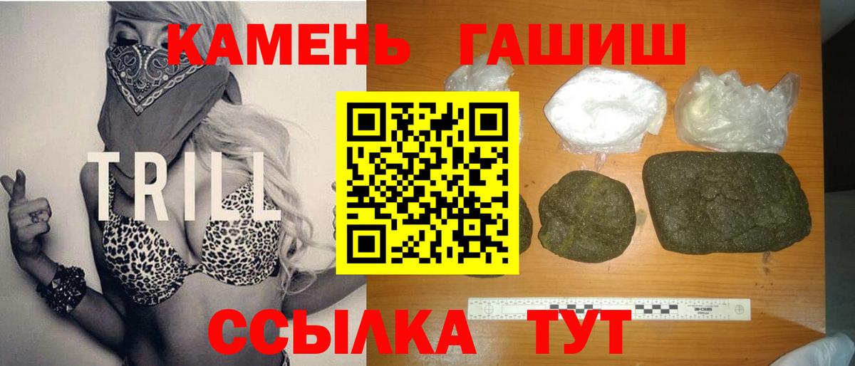 Гашиш Premium  Вход с VPN  купить закладку  Волгодонск  Гашиш убойный  Гашиш 