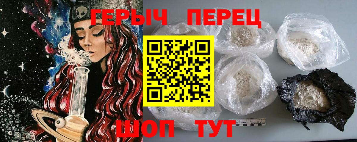 Волгодонск  Героин  Вход с VPN  ГЕРОИН афганец 