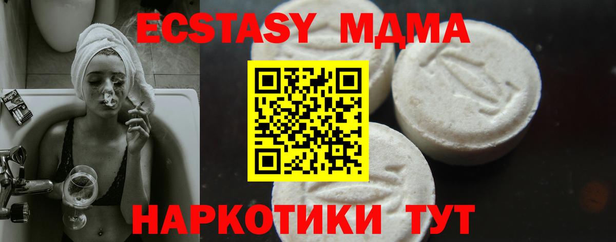 МДМА crystal  Вход с VPN  Волгодонск 