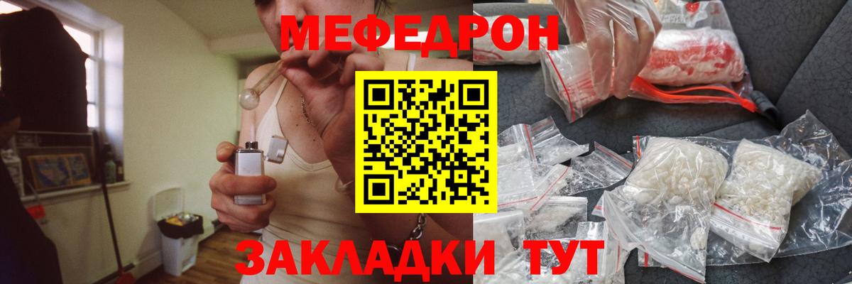 Меф мука Волгодонск