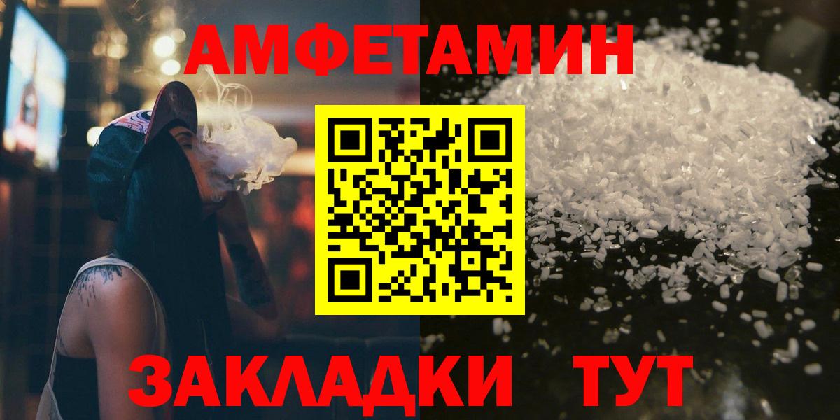 Волгодонск  МЕТАМФЕТАМИН мет  Вход с VPN 