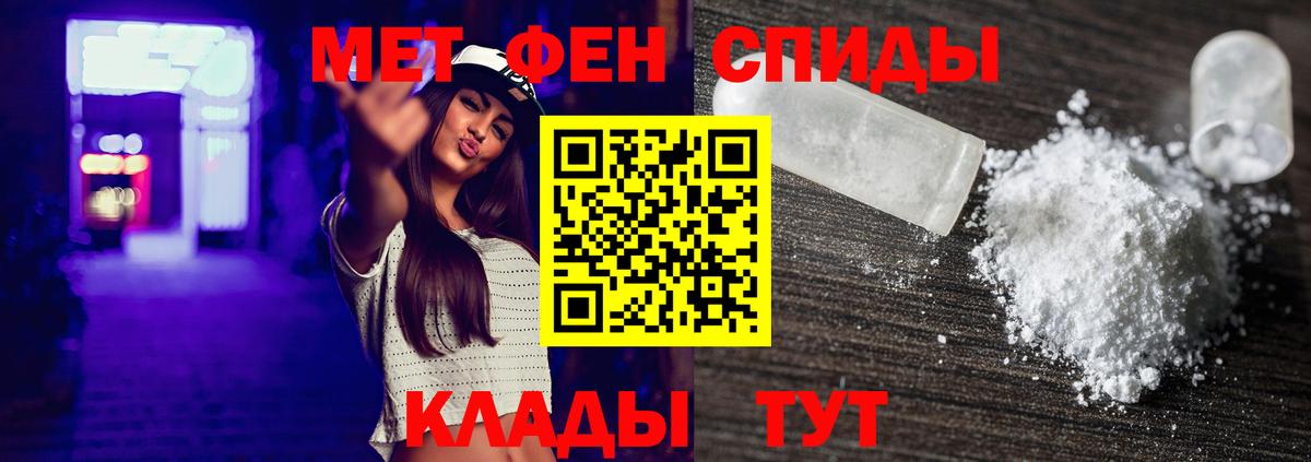 Метамфетамин кристалл Волгодонск