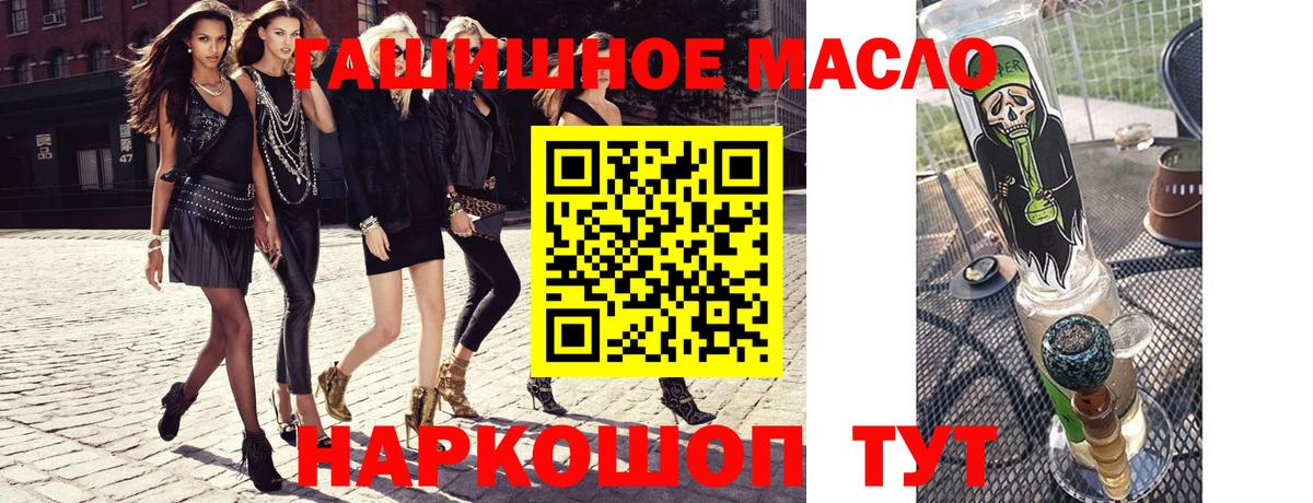 Волгодонск  где продают наркотики  Вход с VPN  Дистиллят ТГК концентрат 